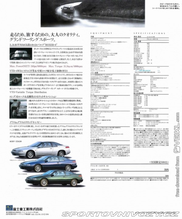 Subaru SVX Alcyone SVX S3 VTD AWD AT 1995